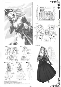 Page 57 of Inner Palace Maniax - preview thumbnail