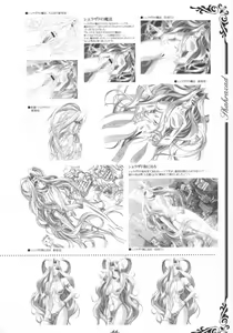 Page 67 of Inner Palace Maniax - preview thumbnail