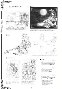 Page 74 of Inner Palace Maniax - preview thumbnail