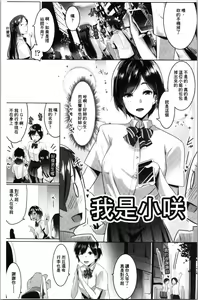 Page 106 of Dekiai Koubi - preview thumbnail