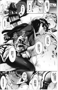 Page 13 of Dekiai Koubi - preview thumbnail