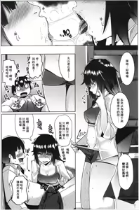 Page 151 of Dekiai Koubi - preview thumbnail