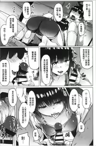 Page 153 of Dekiai Koubi - preview thumbnail
