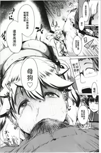 Page 39 of Dekiai Koubi - preview thumbnail