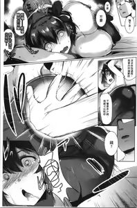 Page 64 of Dekiai Koubi - preview thumbnail