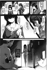 Page 83 of Dekiai Koubi - preview thumbnail