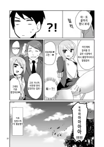Page 24 of Dosukebe josou mensetsu-kan | 개변태 여장 면접관 - preview thumbnail