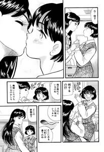 Page 13 of OL Same Kaijin Kaizou Vibe - preview thumbnail