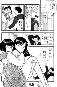 Page 20 of OL Same Kaijin Kaizou Vibe - preview thumbnail