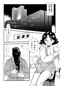 Page 2 of OL Same Kaijin Kaizou Vibe - preview thumbnail