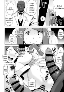 Page 17 of Alola no Yoru no Sugata 6 | 알로라의 밤의 모습6 - preview thumbnail