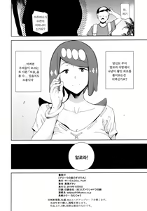 Page 29 of Alola no Yoru no Sugata 6 | 알로라의 밤의 모습6 - preview thumbnail