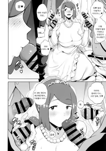 Page 9 of Alola no Yoru no Sugata 6 | 알로라의 밤의 모습6 - preview thumbnail