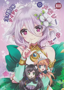 Aruji-sama ni Naisho no Memory Piece — hentai manga cover on Fhentai
