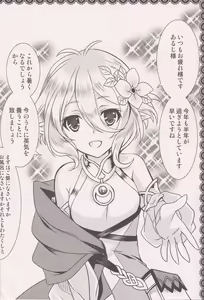 Page 2 of Aruji-sama ni Naisho no Memory Piece - preview thumbnail