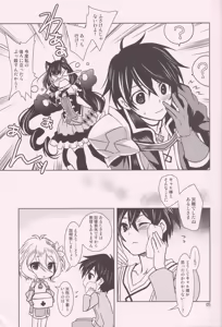 Page 4 of Aruji-sama ni Naisho no Memory Piece - preview thumbnail
