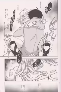 Page 10 of Aruji-sama ni Naisho no Memory Piece - preview thumbnail