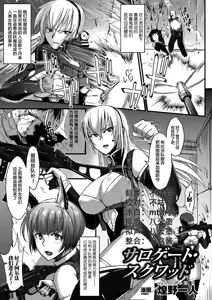 Surrogate Squad — hentai manga cover on Fhentai