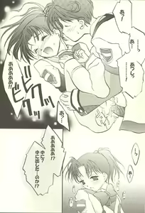 Page 16 of Shibamurateki Renai - preview thumbnail