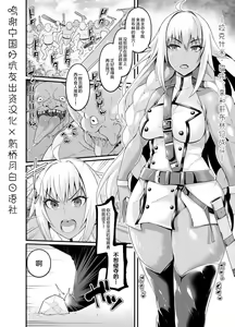 Lakshmi Bai, Goblin no Mure to Tatakau — hentai manga cover on Fhentai