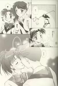 Page 9 of Shibamurateki Renai 2 - preview thumbnail