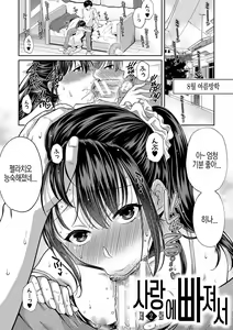 Page 122 of Nisemono Kazoku - Gifu ni Ochite Iku Musume - preview thumbnail
