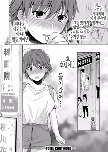 Page 152 of Nisemono Kazoku - Gifu ni Ochite Iku Musume - preview thumbnail