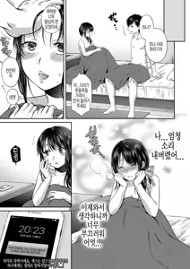 Page 180 of Nisemono Kazoku - Gifu ni Ochite Iku Musume - preview thumbnail