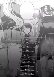 Page 229 of Nisemono Kazoku - Gifu ni Ochite Iku Musume - preview thumbnail