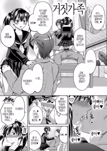 Page 4 of Nisemono Kazoku - Gifu ni Ochite Iku Musume - preview thumbnail