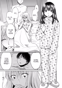 Page 61 of Nisemono Kazoku - Gifu ni Ochite Iku Musume - preview thumbnail