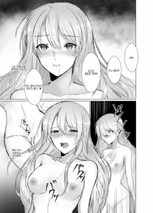 Page 14 of Kegarenaki Ken ~Hokori Takaki Ouji Kyousei Nyotaika~ | 때묻지 않은 검 ~긍지 높은 왕자 강제 여체화~ - preview thumbnail
