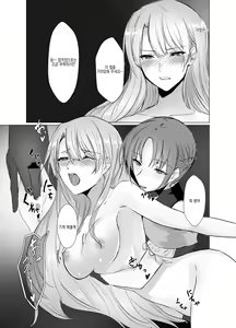 Page 18 of Kegarenaki Ken ~Hokori Takaki Ouji Kyousei Nyotaika~ | 때묻지 않은 검 ~긍지 높은 왕자 강제 여체화~ - preview thumbnail