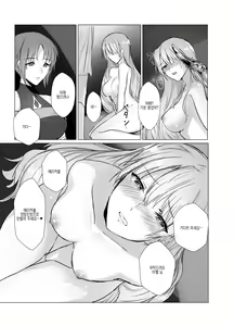Page 20 of Kegarenaki Ken ~Hokori Takaki Ouji Kyousei Nyotaika~ | 때묻지 않은 검 ~긍지 높은 왕자 강제 여체화~ - preview thumbnail