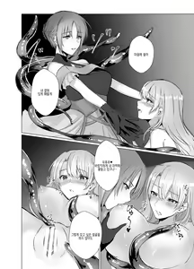 Page 21 of Kegarenaki Ken ~Hokori Takaki Ouji Kyousei Nyotaika~ | 때묻지 않은 검 ~긍지 높은 왕자 강제 여체화~ - preview thumbnail