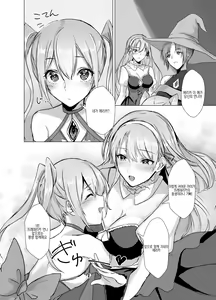 Page 25 of Kegarenaki Ken ~Hokori Takaki Ouji Kyousei Nyotaika~ | 때묻지 않은 검 ~긍지 높은 왕자 강제 여체화~ - preview thumbnail