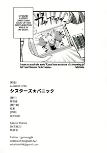 Page 29 of Sisters Panic (decensored) - preview thumbnail