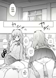 Page 11 of Danshikou no Kawaii Ko ga Josou Shita Hanashi | 남학교의 귀여운 애가 여장했던 썰 - preview thumbnail