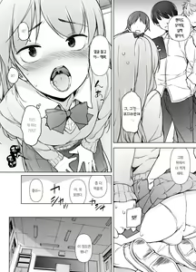 Page 12 of Danshikou no Kawaii Ko ga Josou Shita Hanashi | 남학교의 귀여운 애가 여장했던 썰 - preview thumbnail