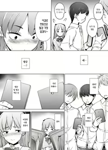 Page 13 of Danshikou no Kawaii Ko ga Josou Shita Hanashi | 남학교의 귀여운 애가 여장했던 썰 - preview thumbnail