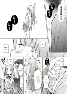 Page 14 of Danshikou no Kawaii Ko ga Josou Shita Hanashi | 남학교의 귀여운 애가 여장했던 썰 - preview thumbnail