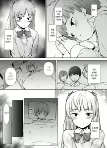 Page 17 of Danshikou no Kawaii Ko ga Josou Shita Hanashi | 남학교의 귀여운 애가 여장했던 썰 - preview thumbnail