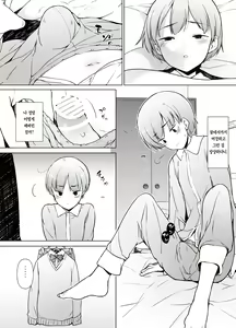 Page 20 of Danshikou no Kawaii Ko ga Josou Shita Hanashi | 남학교의 귀여운 애가 여장했던 썰 - preview thumbnail