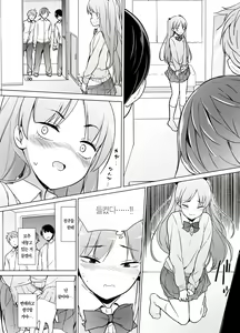Page 22 of Danshikou no Kawaii Ko ga Josou Shita Hanashi | 남학교의 귀여운 애가 여장했던 썰 - preview thumbnail