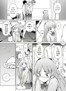 Page 24 of Danshikou no Kawaii Ko ga Josou Shita Hanashi | 남학교의 귀여운 애가 여장했던 썰 - preview thumbnail