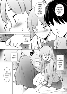 Page 25 of Danshikou no Kawaii Ko ga Josou Shita Hanashi | 남학교의 귀여운 애가 여장했던 썰 - preview thumbnail