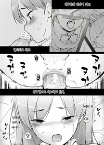Page 32 of Danshikou no Kawaii Ko ga Josou Shita Hanashi | 남학교의 귀여운 애가 여장했던 썰 - preview thumbnail