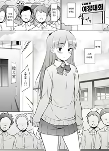 Page 42 of Danshikou no Kawaii Ko ga Josou Shita Hanashi | 남학교의 귀여운 애가 여장했던 썰 - preview thumbnail