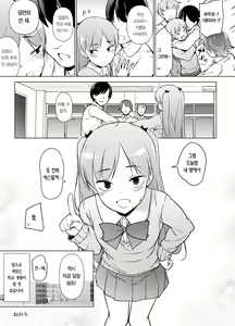 Page 43 of Danshikou no Kawaii Ko ga Josou Shita Hanashi | 남학교의 귀여운 애가 여장했던 썰 - preview thumbnail