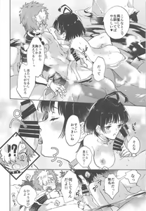 Page 15 of Unato Yukimi Onsen IkoMume Ichaicha Ippaku Futsuka no Tabi - preview thumbnail